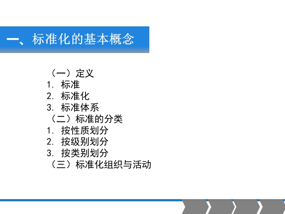 《系统管理员》PPT课件.ppt_第2页