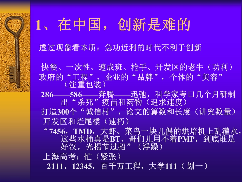 新课改背景下的阅读教学创新.ppt_第2页