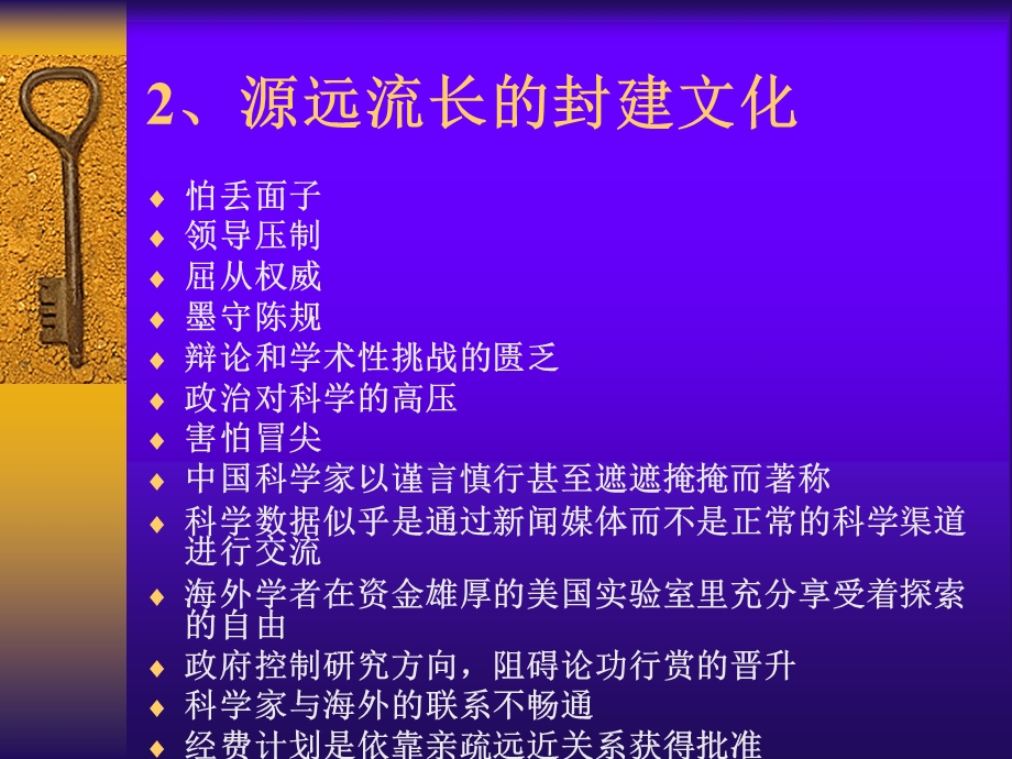 新课改背景下的阅读教学创新.ppt_第3页