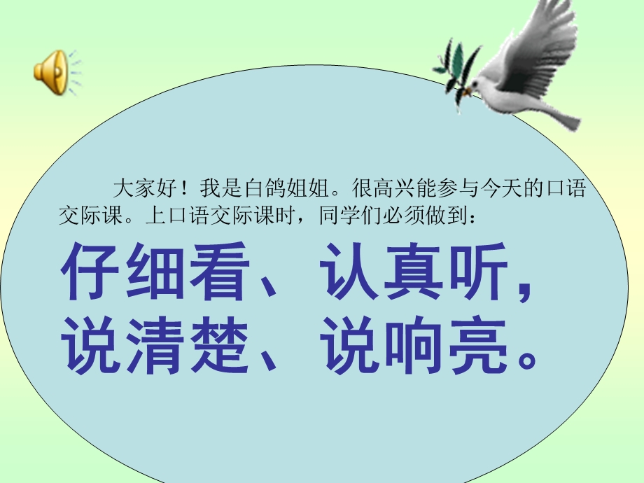 《有趣的动植物》PPT课件.ppt_第2页