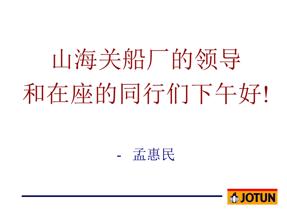 《油漆缺陷》PPT课件.ppt_第1页