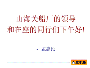 《油漆缺陷》PPT课件.ppt