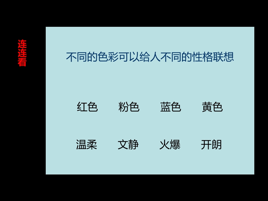 《画情绪画性格》PPT课件.ppt_第3页