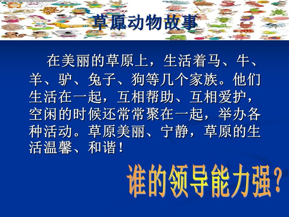 《自我管理能力训练》PPT课件.ppt_第3页