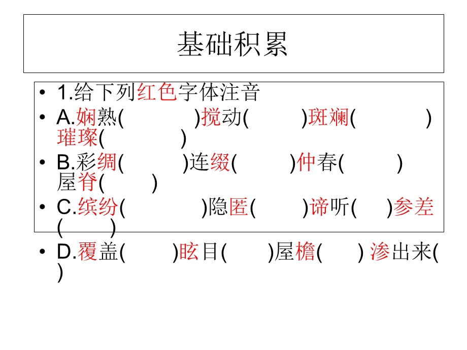 《游记文体知识》PPT课件.ppt_第2页