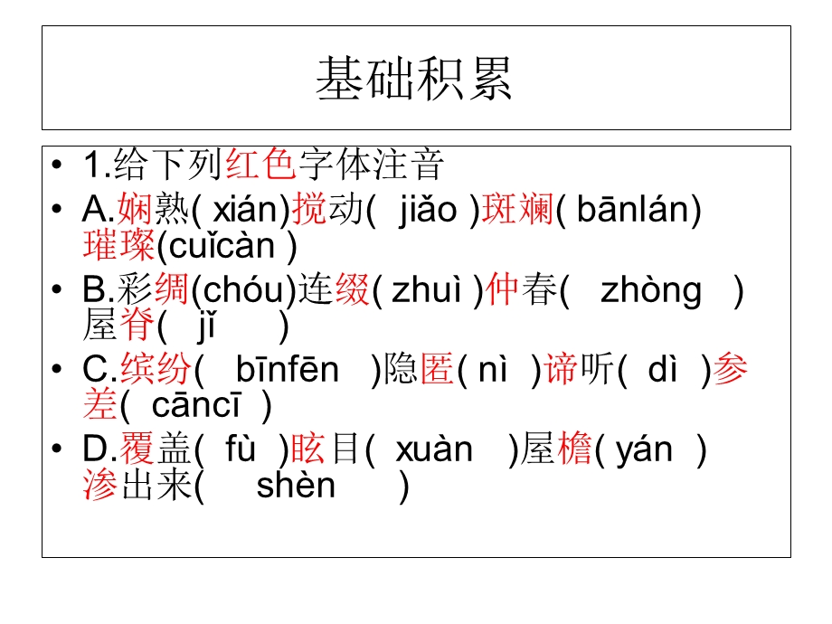 《游记文体知识》PPT课件.ppt_第3页