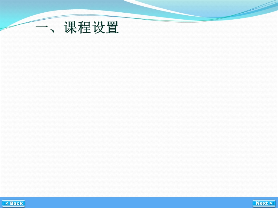 《摄影基础说课》PPT课件.ppt_第3页