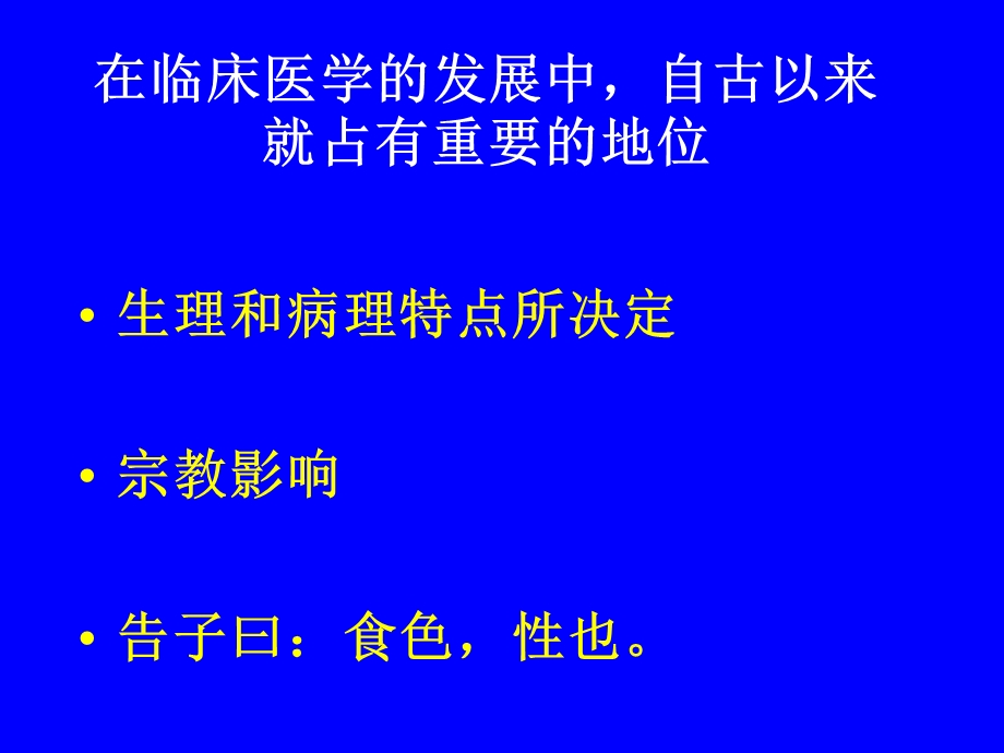 《泌尿外科总论》PPT课件.ppt_第2页