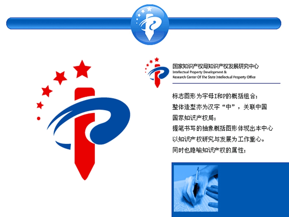 《标志设计解析》PPT课件.ppt_第3页