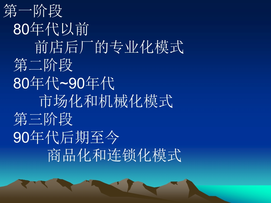 眼镜知识培训.ppt_第2页