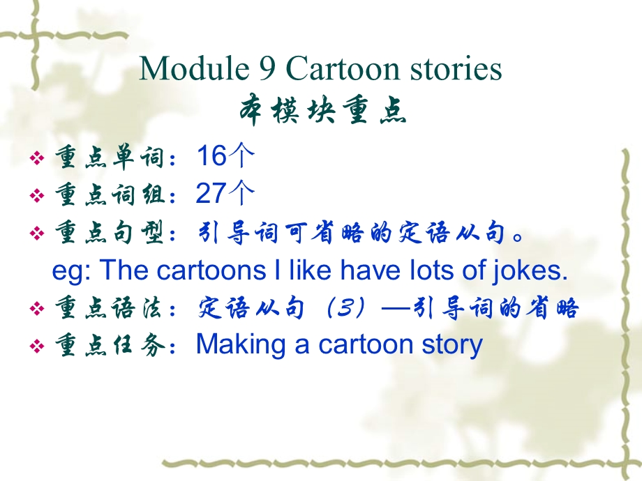 make的短语搭配.ppt_第2页