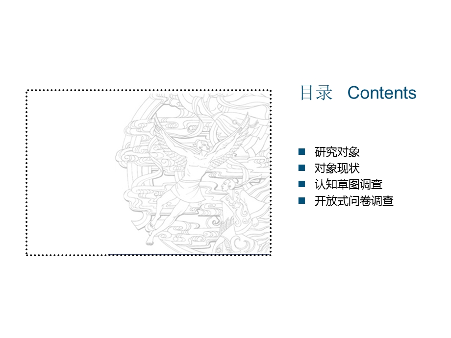 《环境心理学》PPT课件.ppt_第2页