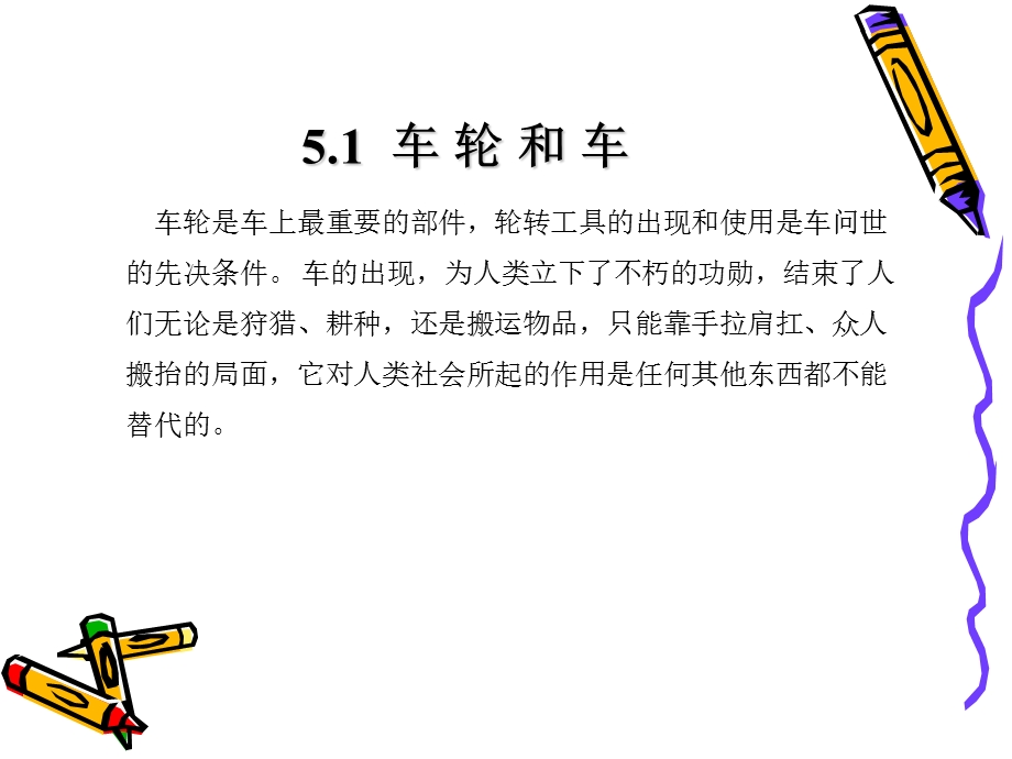 《汽车的发明史》PPT课件.ppt_第2页