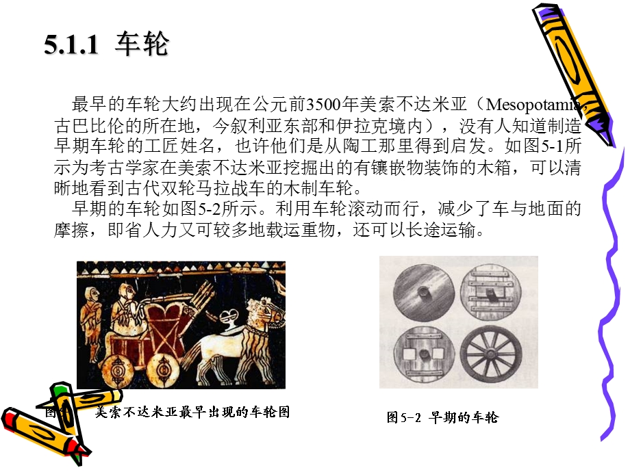 《汽车的发明史》PPT课件.ppt_第3页