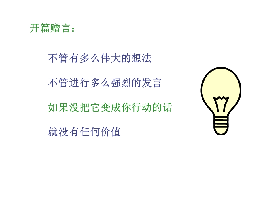 《清洁生产培训》PPT课件.ppt_第2页