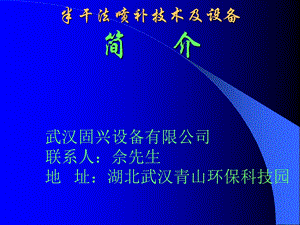 《焦炉热修技术》PPT课件.ppt