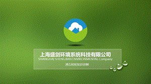 《沸石转轮知识》PPT课件.ppt