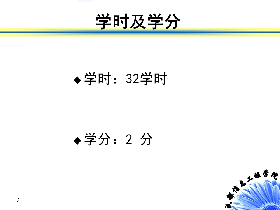 《电子材料概述》PPT课件.ppt_第3页