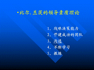 《管理沟通》PPT课件.ppt