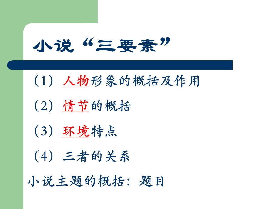 《品质质量》PPT课件.ppt_第3页