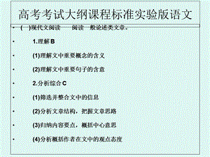 《散文阅读答案》PPT课件.ppt