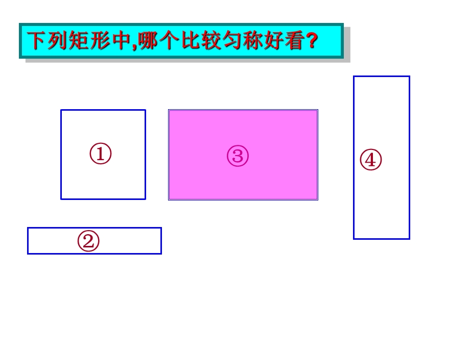 《比例线段》PPT课件.ppt_第2页