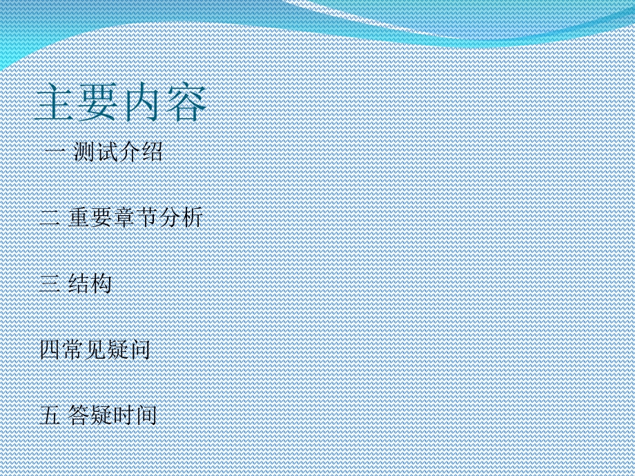 《灯具安规培训》PPT课件.ppt_第2页