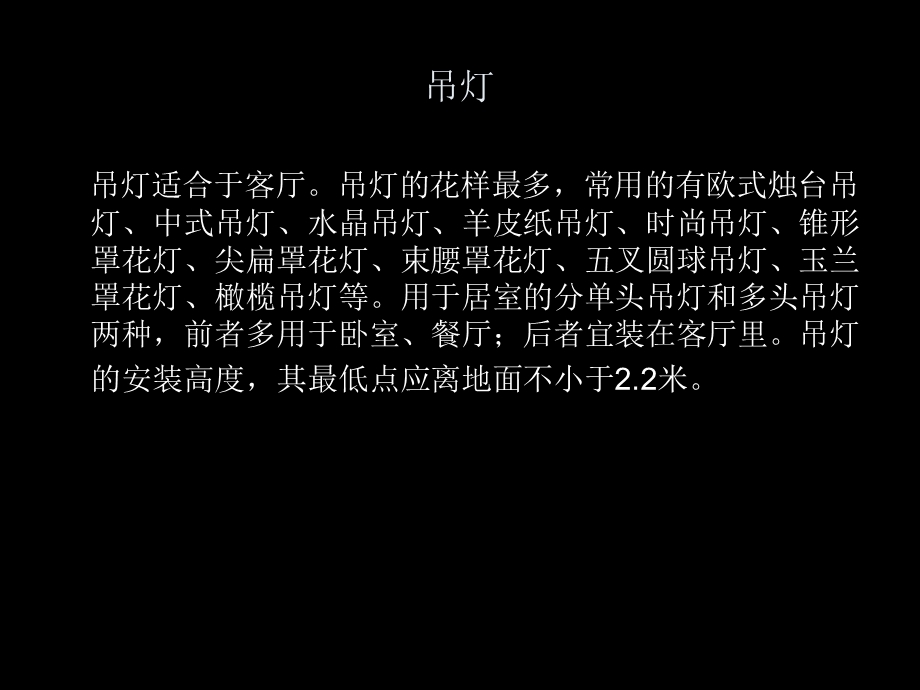 《灯具市场调研报告》PPT课件.ppt_第3页