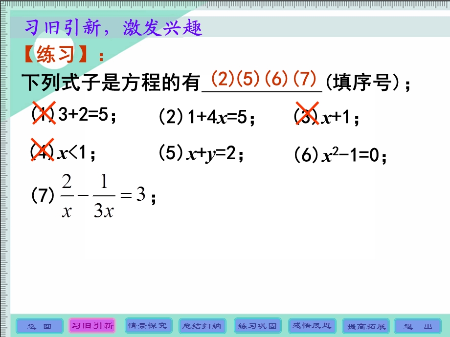 《执教者林良添》PPT课件.ppt_第3页