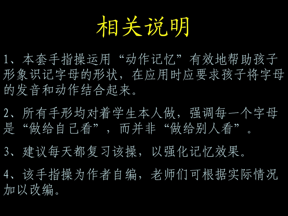 《拼音手指操》PPT课件.ppt_第2页