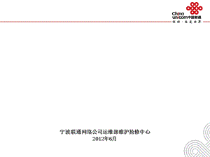 《站点断站分析》PPT课件.ppt