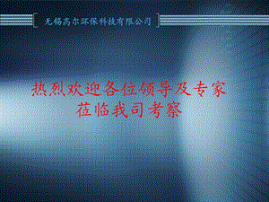 《技术优势分析》PPT课件.ppt