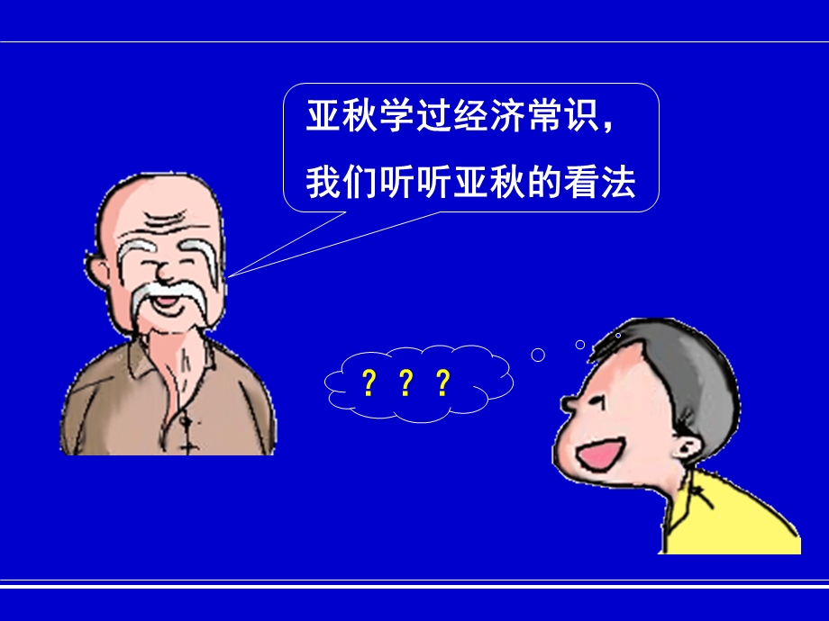 《理财工具箱》PPT课件.ppt_第3页