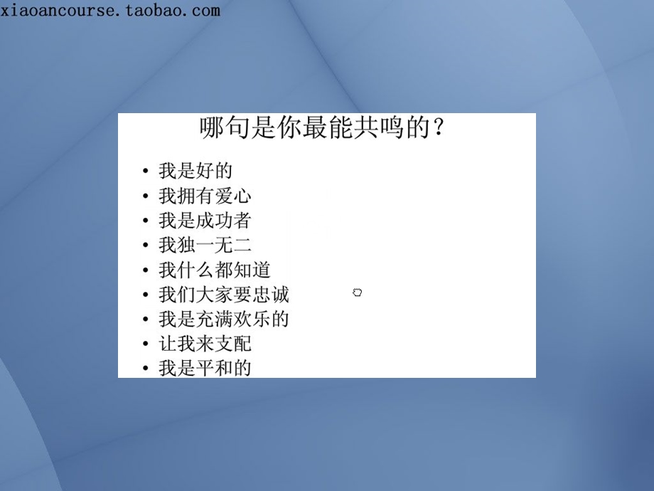 《型人格简介》PPT课件.ppt_第1页