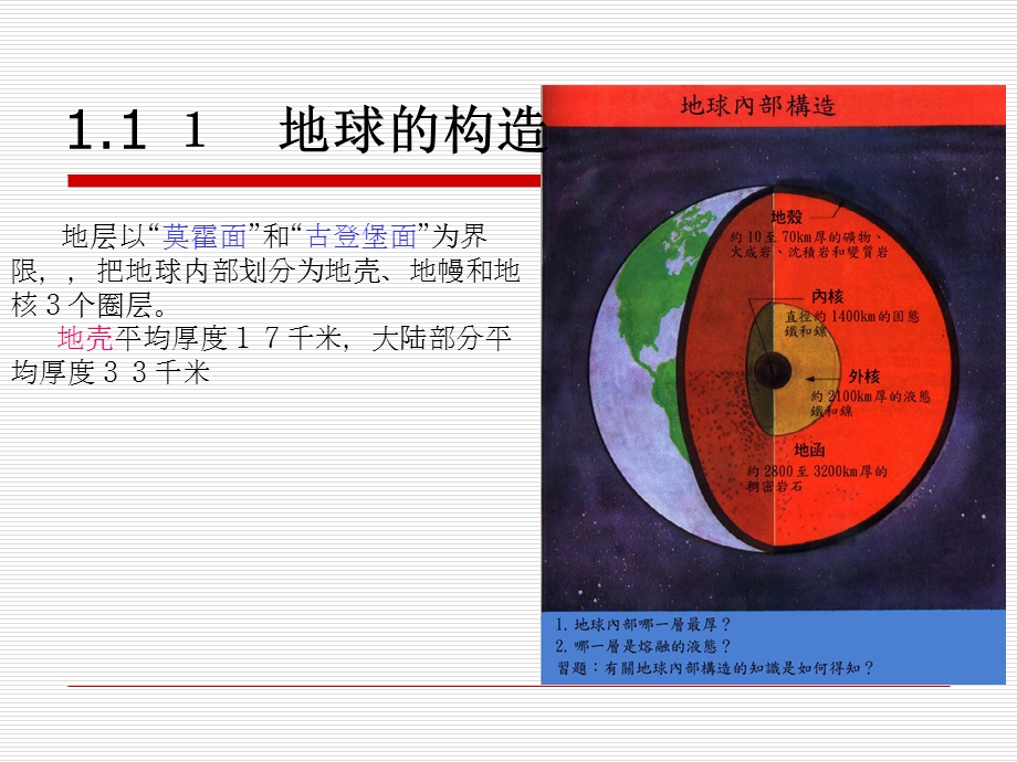 《矿物岩石讲解》PPT课件.ppt_第2页