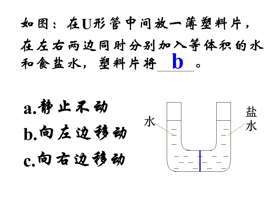 《物理总复习》PPT课件.ppt_第2页