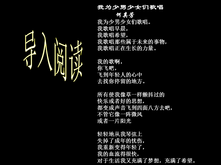 《秋天何其芳》PPT课件.ppt_第1页