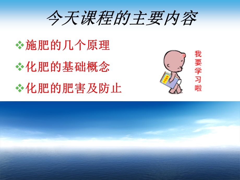 《肥料基础知识讲座》PPT课件.ppt_第2页