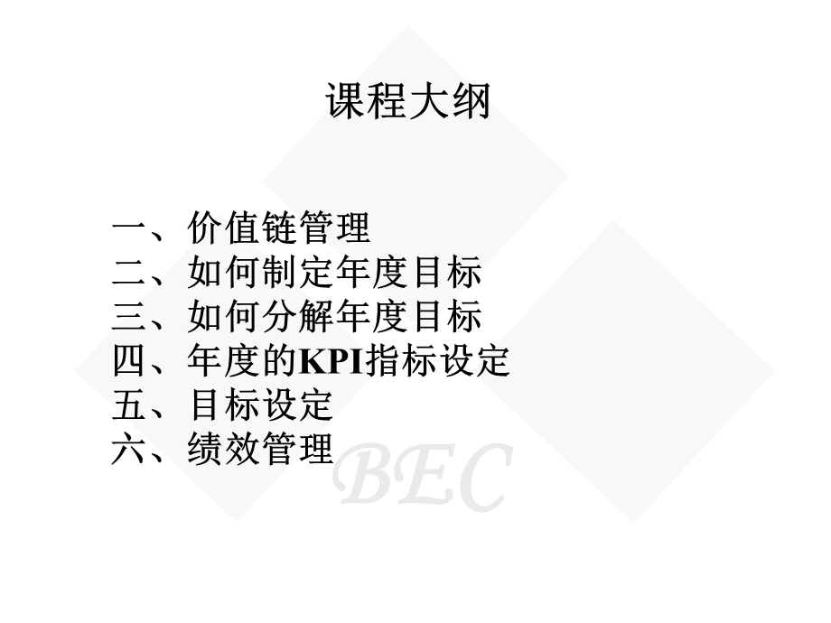 《绩效班教材》PPT课件.ppt_第2页