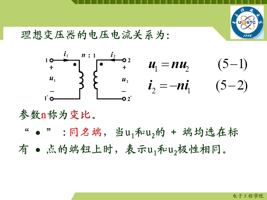 《理想变压器》PPT课件.ppt_第3页