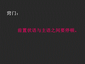 《朗读节奏划分》PPT课件.ppt