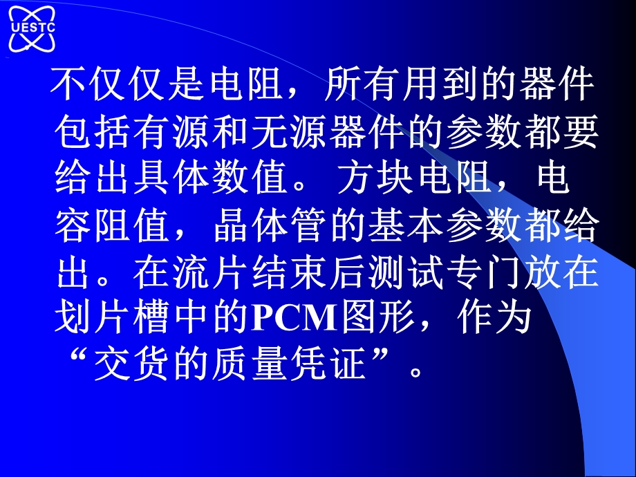 PCMintroduction工艺控制监测器介绍.ppt_第3页