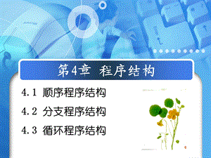 《汇编教程》PPT课件.ppt