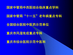 中医阴阳五行学说.ppt