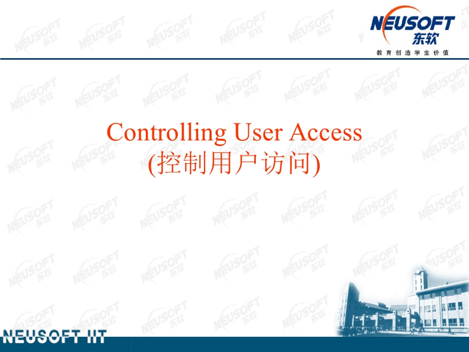 《用户权限角色》PPT课件.ppt_第1页