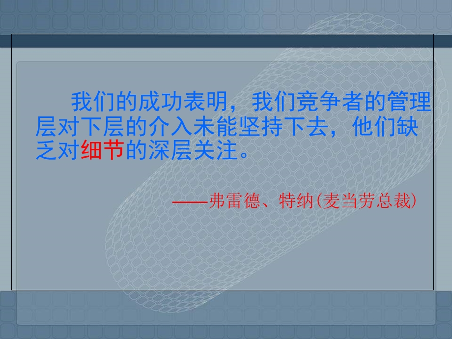 S现场管理培训.ppt_第2页