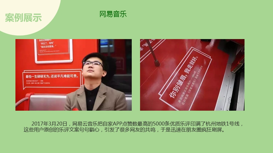 《文案创意分享》PPT课件.ppt_第2页