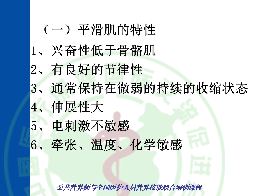 胃肠道疾病营养治疗.ppt_第3页