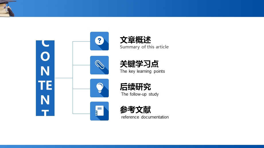 《文献阅读报告》PPT课件.ppt_第3页