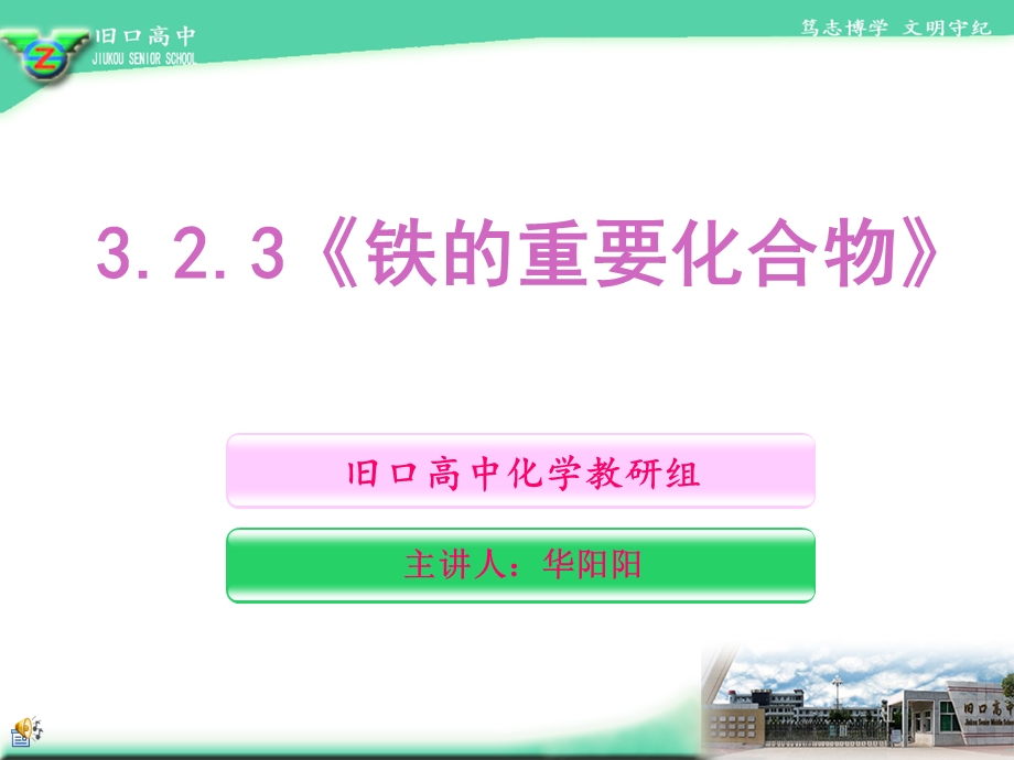 新课标人教版.ppt_第2页